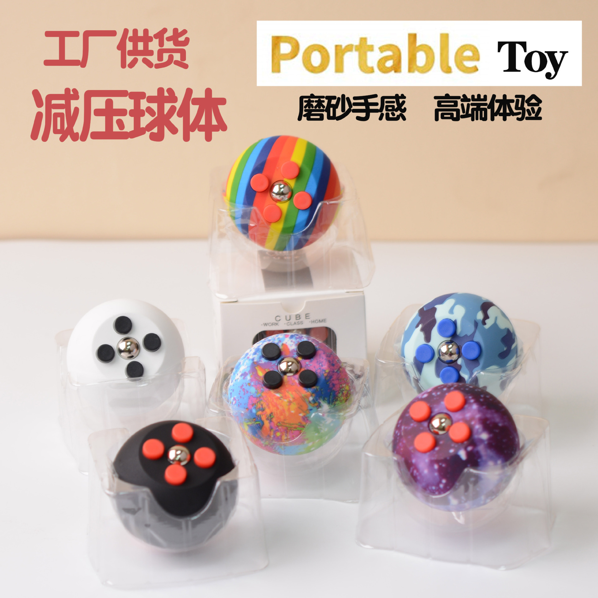 减压球主图03