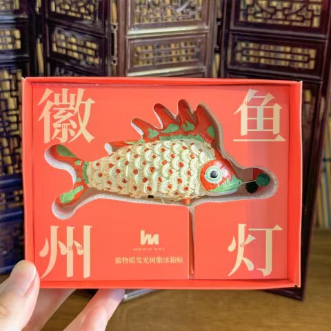 Souvenir Huizhou Fish Lantern Collection Cultural and Creative Refrigerator Magnet Fish Lantern Anhui Huangshan Travel Glowing Superb Souvenir
