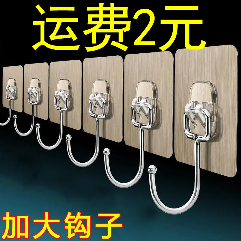 Stainless Steel Hooks, Sticky Hooks, Wall Hooks, No Punching, Kitchen, Bathroom, Dormitory Wall, Door, Wardrobe, Strong