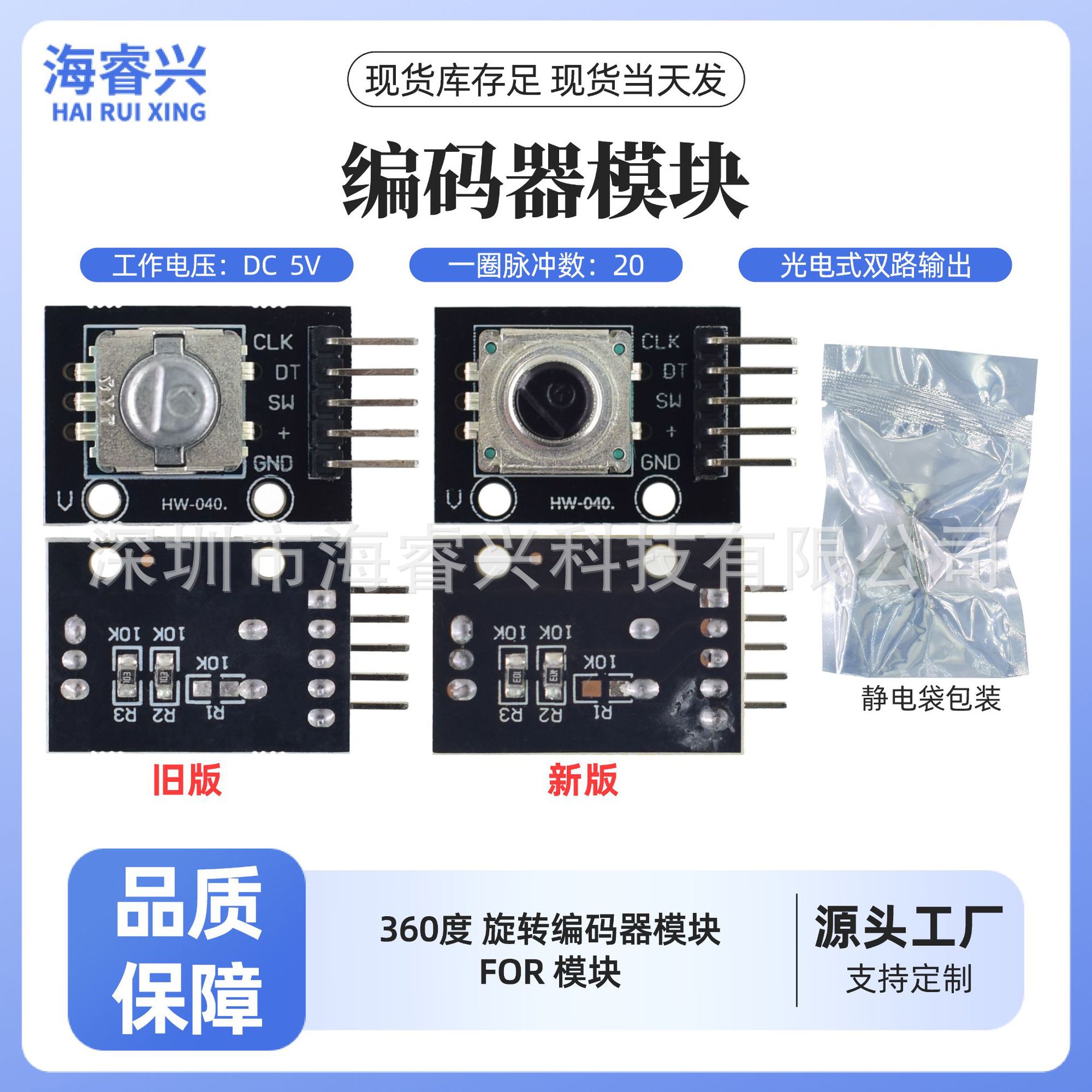 360度 旋转编码器模块 KY-040 FOR 模块