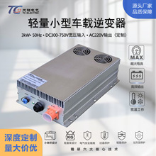 3kW���������DC300-750VתAC220V�����Ҳ�С�ͱ�Я����/�����Դ