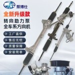 49001-3TA5B适用于日产天籁13款汽车转向系统方向机