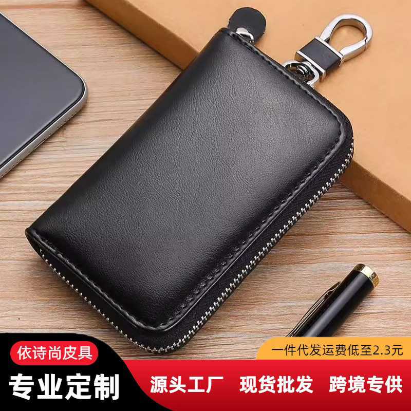 Factory Direct Sales Key Bag Men's Zipper Bag Large Capacity Car Key Bag Business Waist Hanging Convenient Key Bag Women