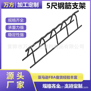 厂家批发建筑工程用马镫新型双层钢筋马镫固定支撑铁马凳木工施工