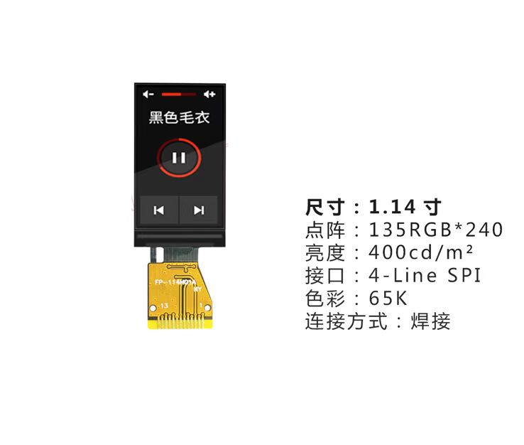 厂家长期供应TFT1.44寸LCD Module1.14寸TFT液晶屏TFT彩屏显示屏