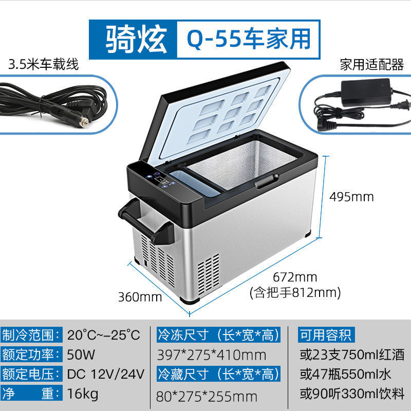 骑炫车载冰箱压缩机冷冻大货车家两用制冷小型冰柜12V24V220V通用|undefined