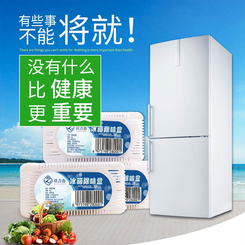 Refrigerator Odor Removal Box, Refrigerator Deodorizer, Fresh Air Refrigerator Bamboo Charcoal Pack, Activated Carbon Dehumidifier Box, Moisture Absorption Bag