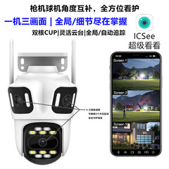 Icsee三画面9mpカメラhdナイトビジョン屋外ワイヤレスwifiリモート監視カメラipcam