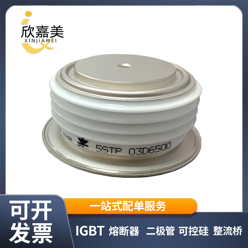 5STP03D6500 5STP08F6500全新原装 平板可控硅功率模块 库存充足