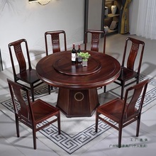 乌金木实木餐桌椅组合新中式圆形吃饭桌子家用餐厅带转盘大圆桌