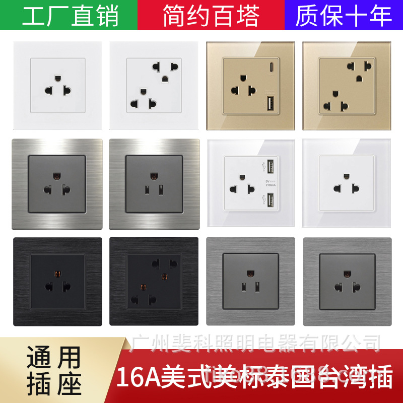 外贸美标插座86型台湾日本泰式16A三6孔USB接口美国美规电源插座