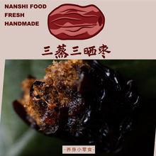 禾月礼三蒸三晒红枣无核免洗干吃新疆若羌红枣无添加开罐即食零