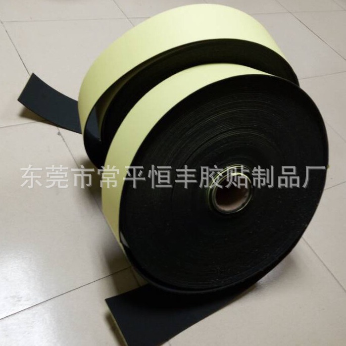 厂家生产 EVA密封条 电箱密封条 防震防撞条 自粘密封海绵条