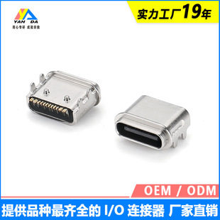 USB�B����16PIN 90&deg;SMT ��ˮ��P䓚��⚤ȫ�NL=7.85�ӿڶ���