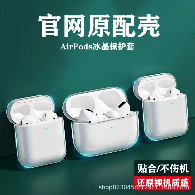 For Airpods3 Generation Apple 1/2 Generation Ear Shell Transparent Protective Shell airpodspro2 Material Shell TPU For Airpods3 Generation Apple 1/2 Generation Ear Shell Transparent Protective Shell airpodspro2 Material Shell TPU