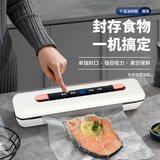 Вакуумная машина для домашней пищевой вакуумной упаковка