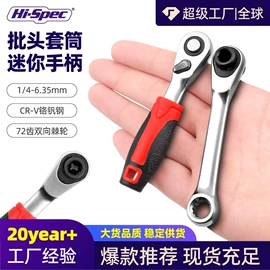 家用组合工具;机修组合工具;套筒扳手