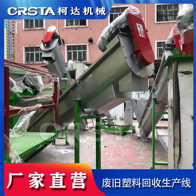 PE洗发水瓶破碎清洗回收设备；医疗透析桶破碎清洗线