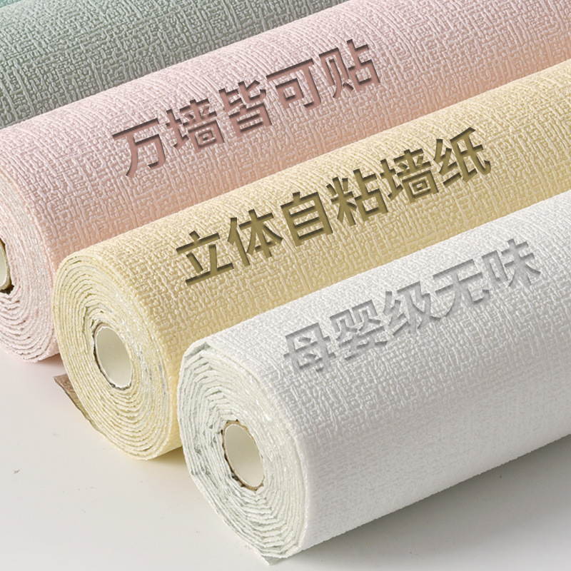 Wallpaper Self-adhesive Waterproof and Moisture-proof Wall Cloth 3D Wall Stickers Bedroom Warm Wall Background Wall Home Self-stickers Wallpaper