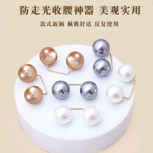 Anti-exposure buckle, high-gloss pearl brooch—adjusts neckline, shortens shoulder straps to secure clothing, significantly reduces waist circumference, and features a waist-cinching buckle.