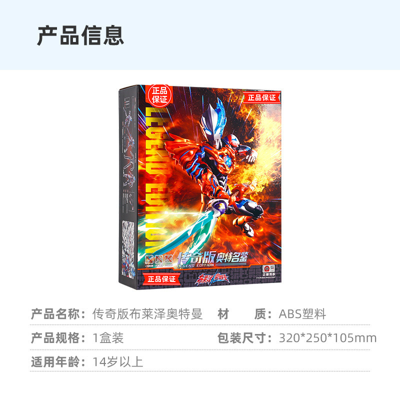 ウルトラマンビルディングブロック レジェンドエディション ブレイザー 新世紀エヴァンゲリオン2号機 変身モデル フィギュア ソニック|undefined