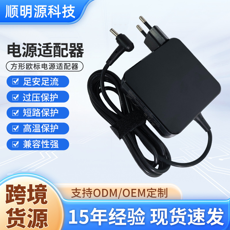 Suitable for Asus Laptop Power Supply 65W Square 19V3.42A 4.0*1.35 Computer Adapter Us Standard European Standard