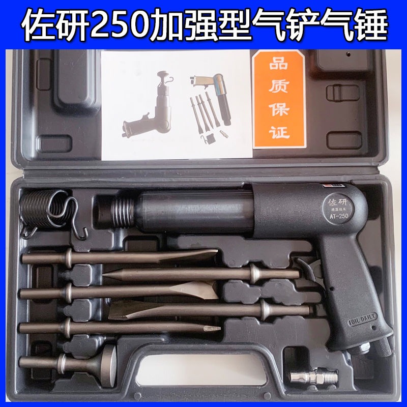 【92%好评率】佐研气动气铲风铲气动工具气镐气动铲刀强力冲击气