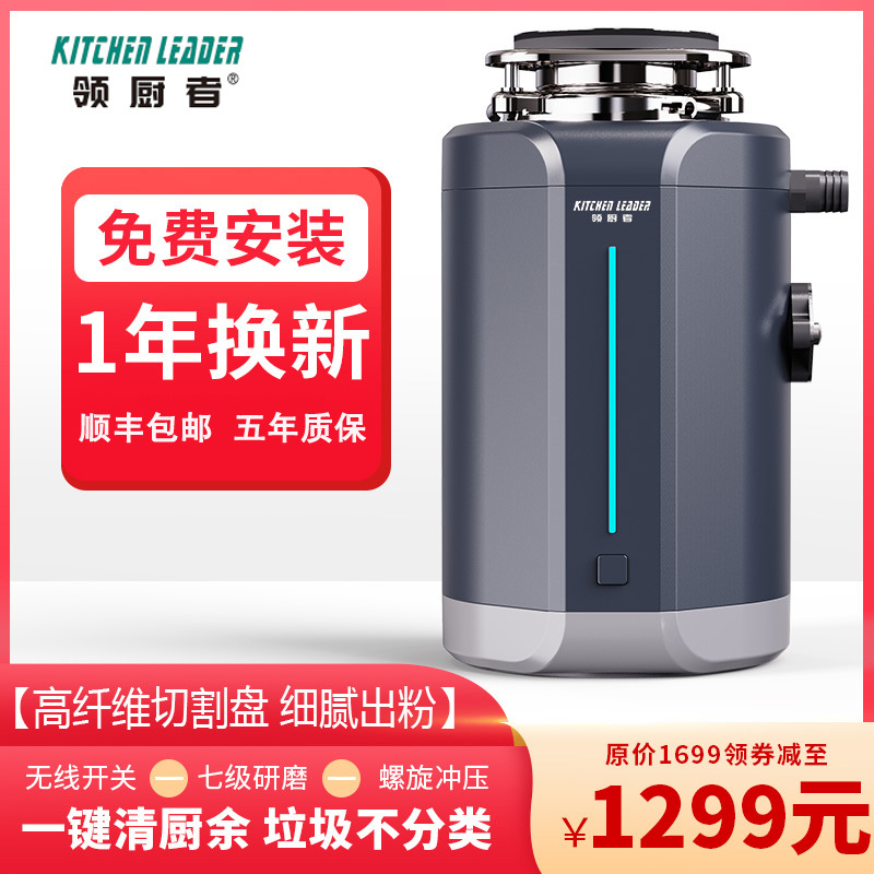 high-power fully automatic intelligence food waste garbage processor kitchen household Mute Food Under the water grinder