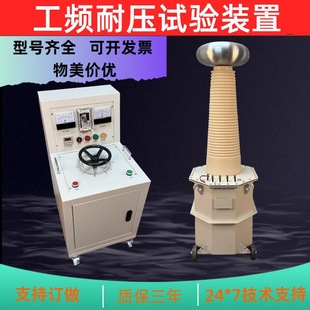 YDJ-15KVA/150kv Power Frequency Voltage Resistance Test Device Pressure Gauge Booster Transformer High Voltage Source Chassis