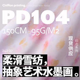 艺术彩色水墨油画草间弥生亲肤高密雪纺印花面料设计师布料PD104