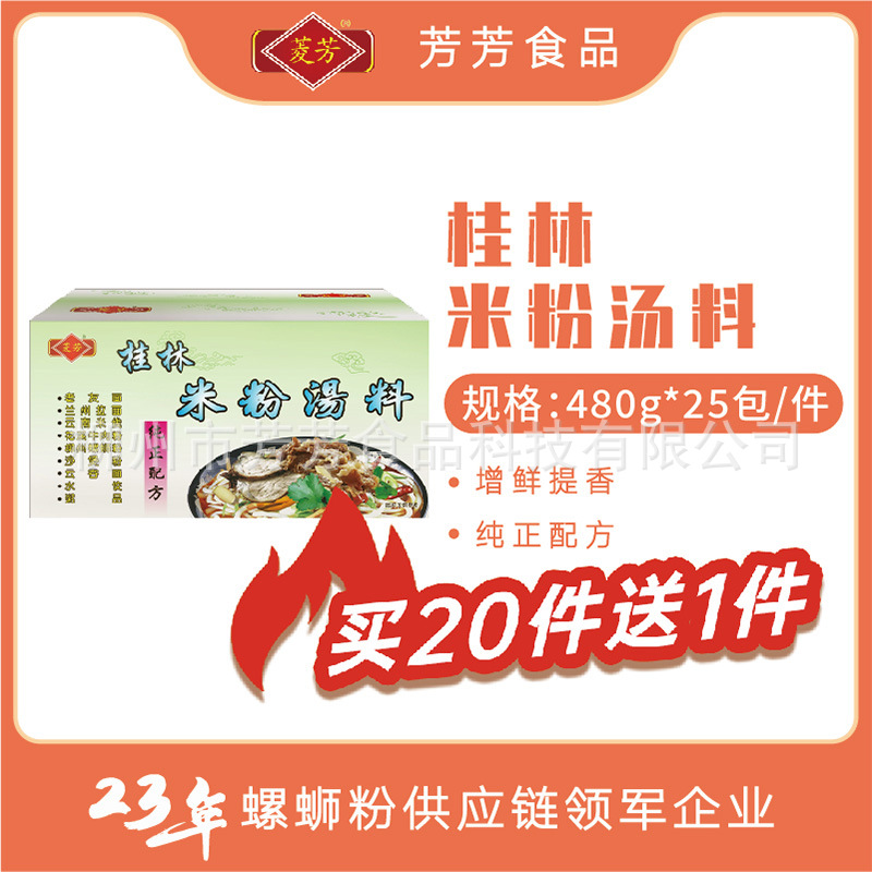 【1개】계림 쌀국수*25팩