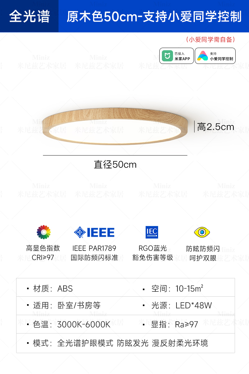 [풀 스펙트럼] 나뭇결 색상 - 직경 50cm - Xiaoai 동급생 제어 지원