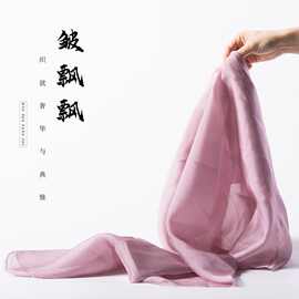 皱飘飘柔软丝滑轻飘欧根纱面料家纺古风汉服大袖衫连衣裙高档布料