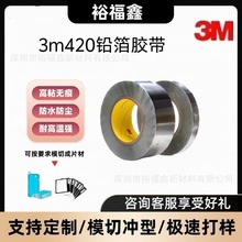 3M420�U���z�� ��ȼ�ͳ���늌����z�� �����|���g �ܷ��ˮ�a©