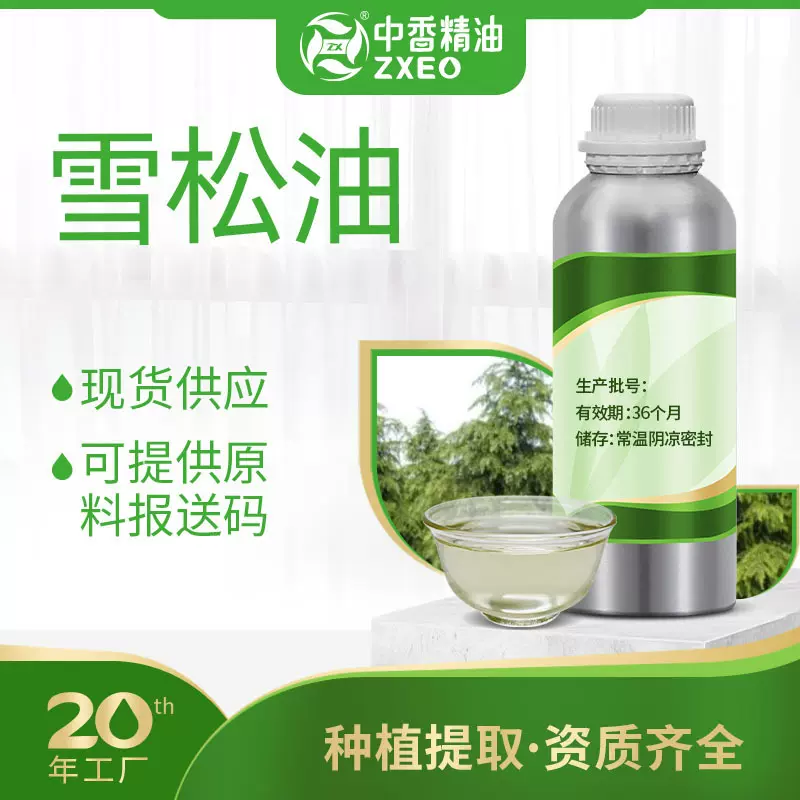 雪松油现货供应单方香薰精油用于化妆原料雪松油可提供附件14报送