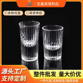 条纹白酒杯吧啤酒杯子商用套装家用创意玻璃杯简约简约格调