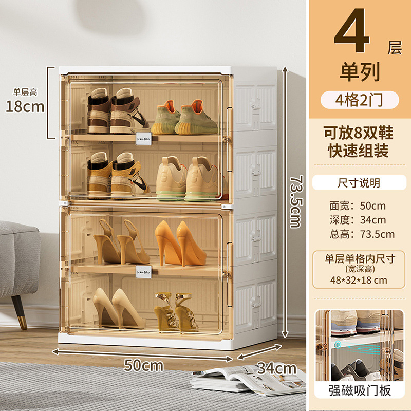 [단열] 4단, 도어 2개 [신발 8켤레] [화이트]