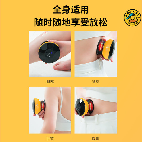 G.DUCKKIDS Hello Little Yellow Duck Electric Vacuum Cupping Device Scraping Instrument Pressure Relief Hot Compress Tank Meridian Cupping Device