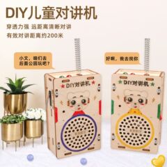 児童インターホン遠距離無線呼び出しDIY木製科学技術小制作小学生趣味組立モデル