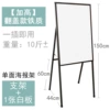 【Higher】Single-side flip cover (60x90) (1 rack with 1 whiteboard)