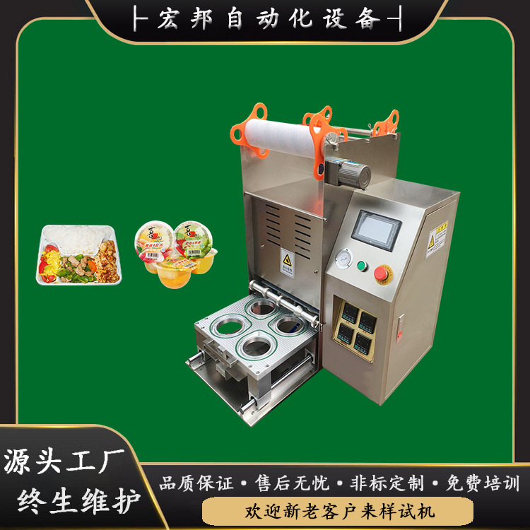 自动快餐盒封口机  隐形眼镜封口机  小罐茶封口机  塑料瓶封口机