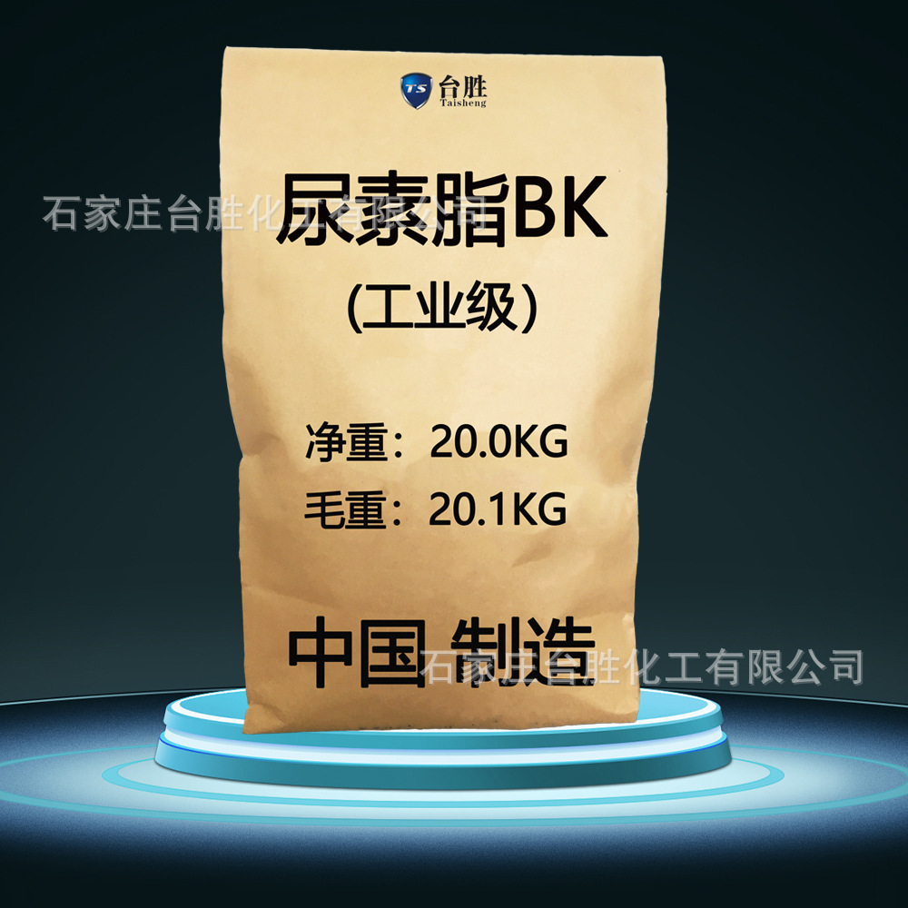 尿素脂BK 发泡助剂BK 尿素脂大量现货 EVA除臭剂