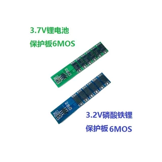 单串3.2V磷酸铁锂 3.7V锂电池18650保护板6MOS防过充过放12A