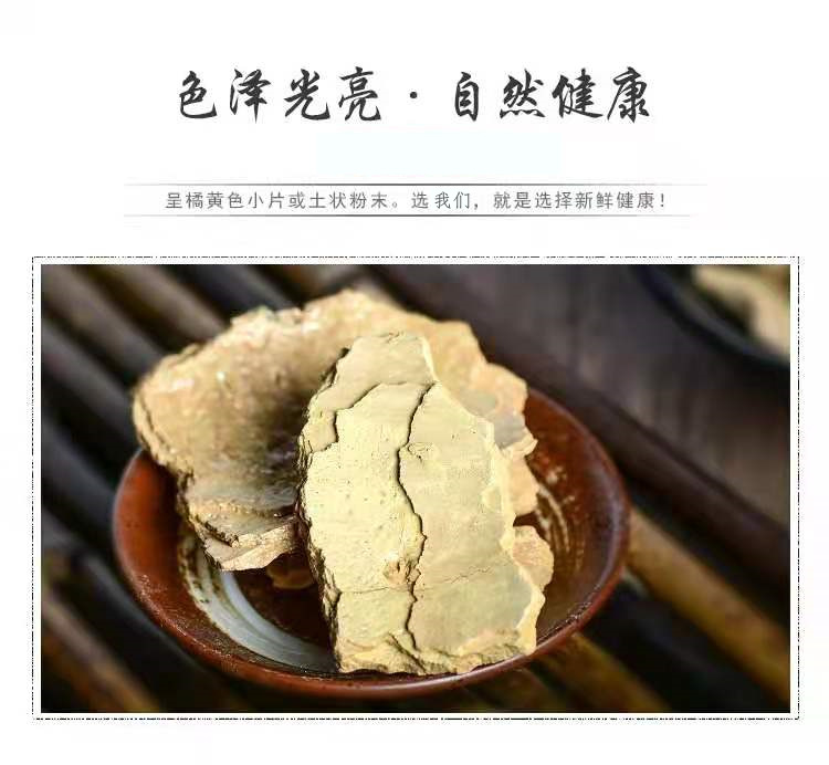 Mi Tuo Seng Powder (Lithargyrum) — Traditional Mineral Herb Powder, 500g preparation