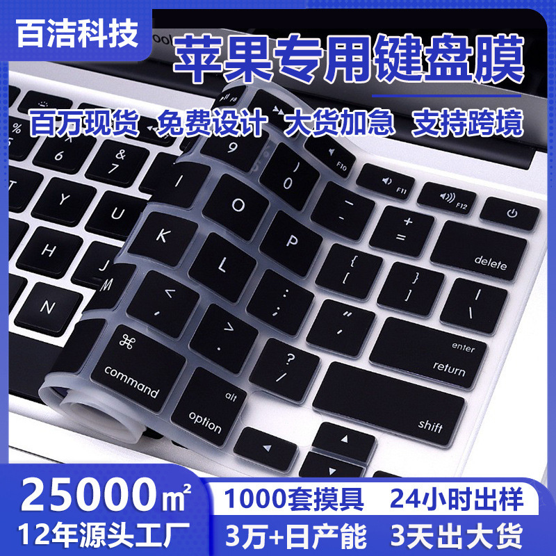 Suitable for MacBook Pro Apple Keyboard Film 13air Laptop Protective Film Keyboard Sticker Protective Cover Suitable for MacBook Pro Apple Keyboard Film 13air Laptop Protective Film Keyboard Sticker Protective Cover