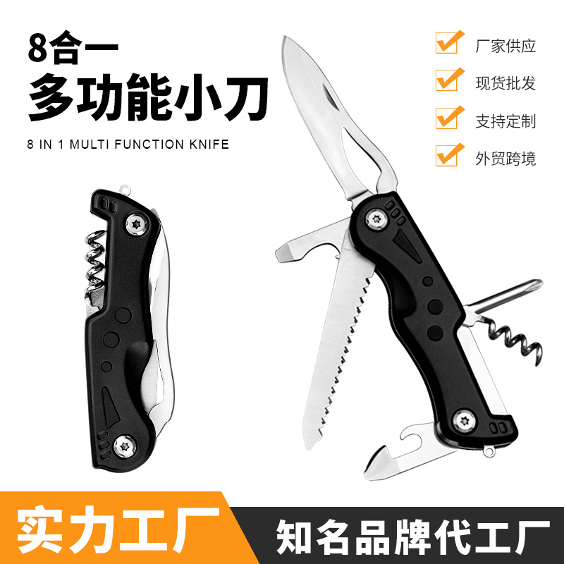 户外便携折叠8合一不锈钢小刀户外野营便携式多功能折叠刀
