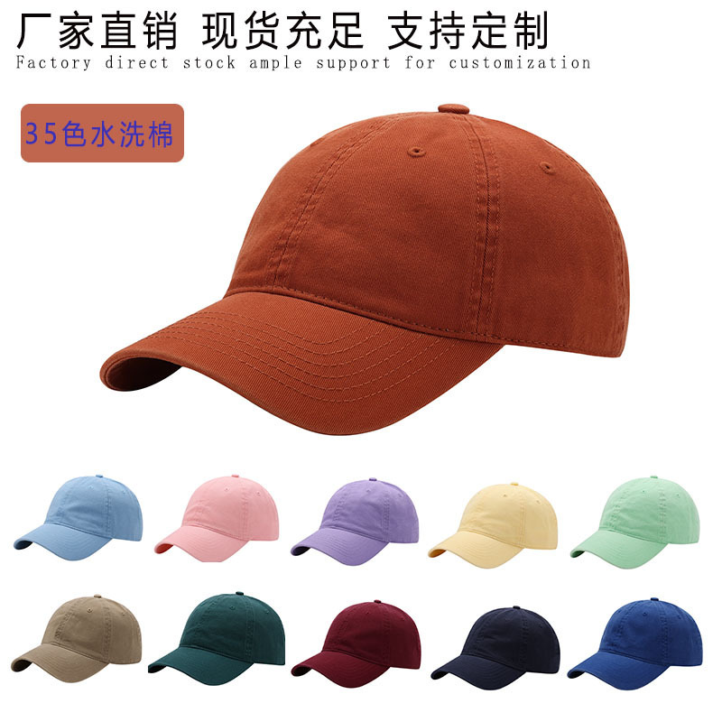 Washed pure cotton light board baseball cap solid color soft top peaked cap high quality simple all-match sun hat neutral hat Washed pure cotton light board baseball cap solid color soft top peaked cap high quality simple all-match sun hat neutral hat