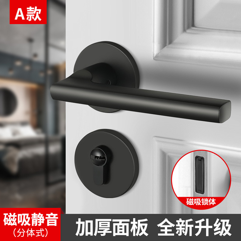 易嘉ドアロック室内家庭用ドアロック寝室黒色静音分割ロック汎用型ロックドアハンドル|undefined