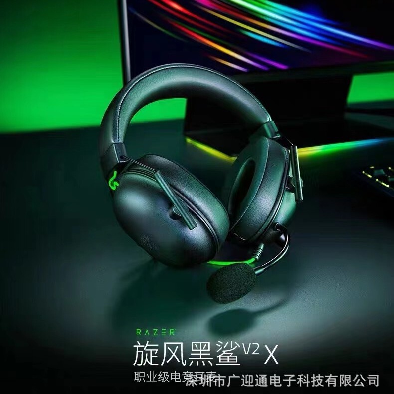Cross-Border Razer Blackshark V2X Cyclone Black Shark V2X Gaming Headset Suitable for Use with Head-Mounted Headsets