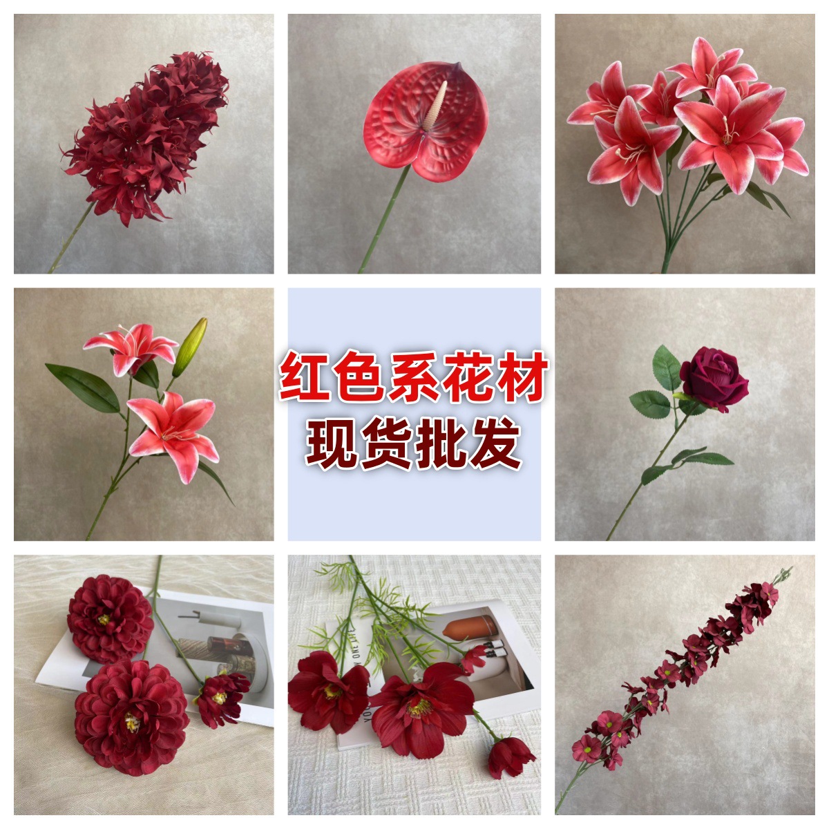 红色系列1-婚庆花材 婚礼堂地排花路引拱门吊顶插花玫瑰花墙假花